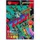 Mazinger Z TV Magazine Complete Reprint Collection Magazine anime 70s robot